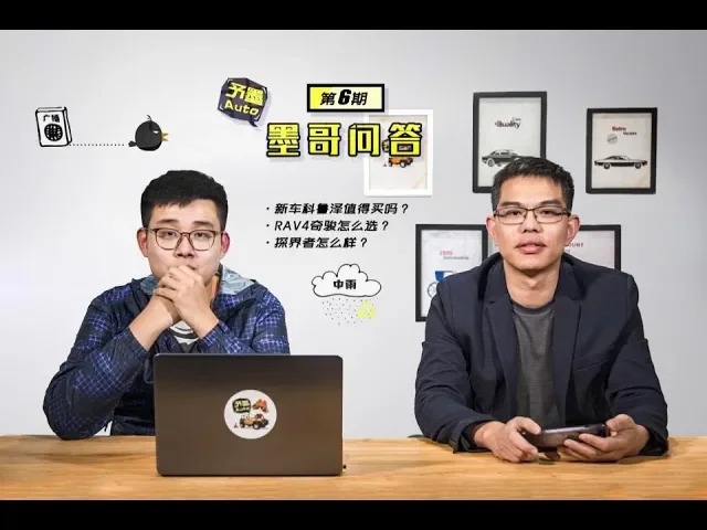 问答 新车科鲁泽值得买吗?rav4奇骏怎么选?探界者如何